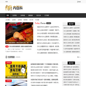 内百科