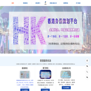 香港移民