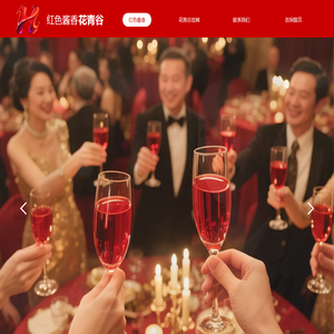 红色酱香