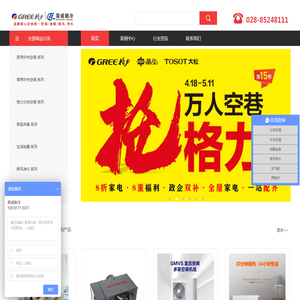 成都格力总代理