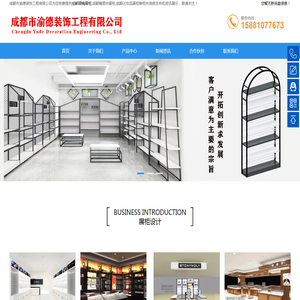 成都眼镜展柜