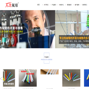 威远县科信橡塑制品有限公司
