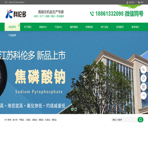 江苏科伦多食品配料有限公司