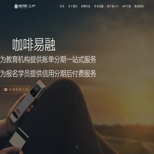 咖啡易融