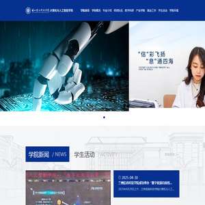 兰州信息科技学院