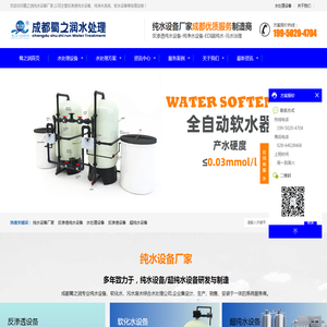 纯水设备厂家