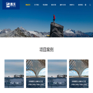 临沂赛沃电子商务有限公司