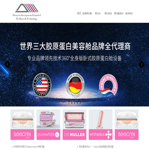 美白舱