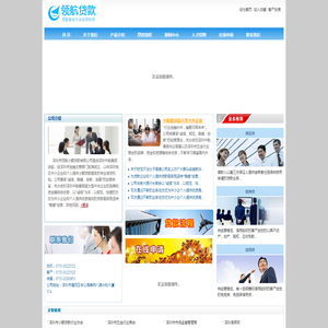 深圳市领航小额贷款有限公司