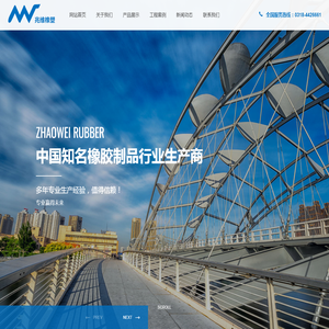 衡水兆维橡塑有限公司