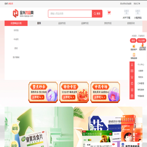 全兴药诊