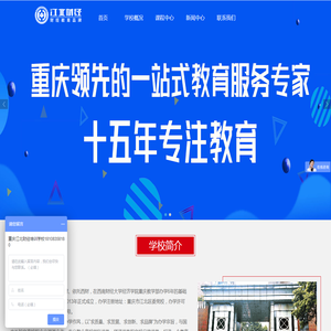 重庆自考专升本