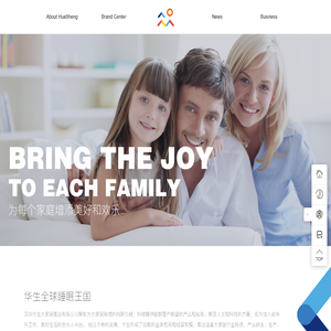 深圳华生大家居集团有限公司