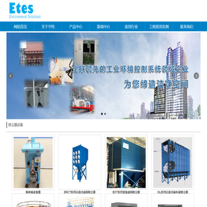 广州宇特环境工程技术有限公司