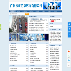 广州营业执照代理