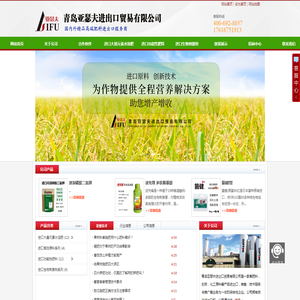 进口水溶肥