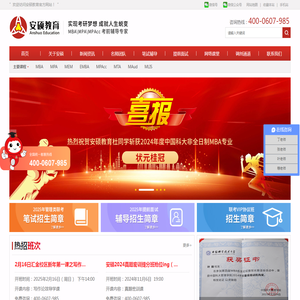 安大MBA培训