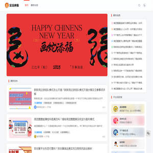 汪汪快报