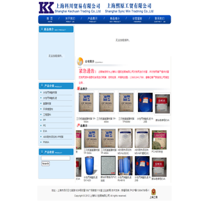 上海科川贸易有限公司