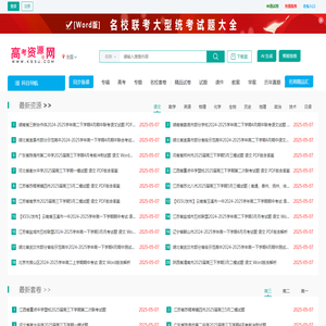 高考资源网您