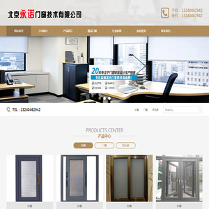 北京永诺门窗技术有限公司