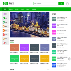 网红景点旅游路线