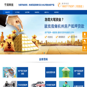 杭州抵押贷款公司