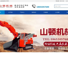 扒渣机,履带扒渣机,矿用运输车,煤矿用防爆挖掘机,铣挖机