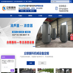 消音器