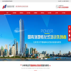 欧图欧商学院