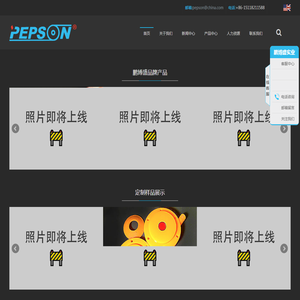 东莞市鹏博盛