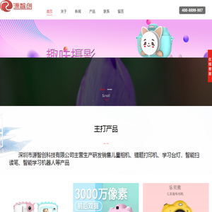 深圳市源智创科技有限公司