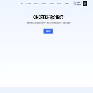 3D打印在线报价系统