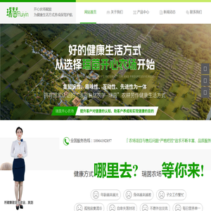 上海瑞茵健康产业有限公司