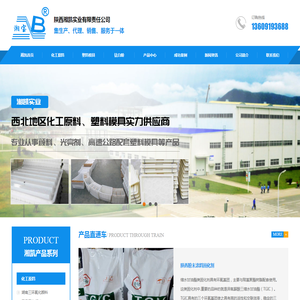 陕西化工原料批发价格