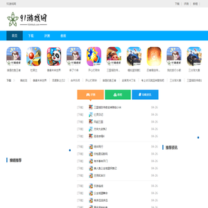 91游戏网