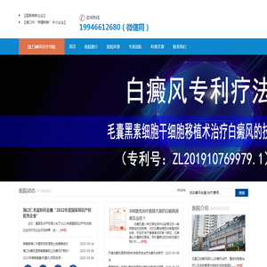天津白癜风新疗法