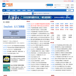 AI产品邦