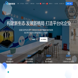百科荣创
