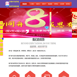 网站首页