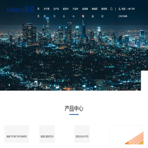 欣恒塑胶