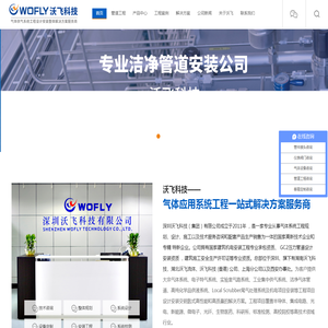 气体管道工程,集中供气系统,实验室气体管道工程,特气体管道工程施工,特气体管道工程安装公司