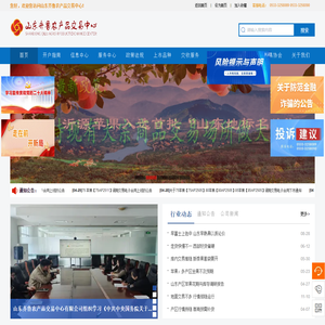 山东齐鲁农产品交易中心