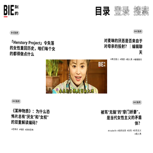BIE
