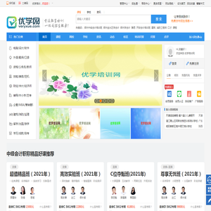 优学培训网