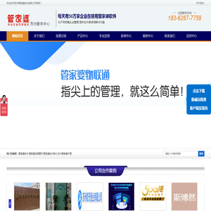 苏州管家婆软件,管家婆在哪里买,管家婆软件培训,苏州管家婆软件有限公司