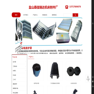 盐山县信瑞达机床附件厂