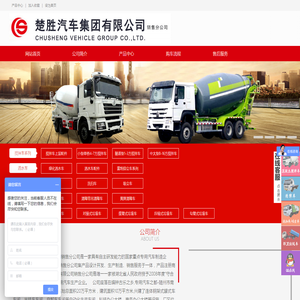 搅拌车