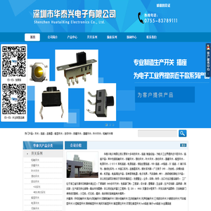 网站截图