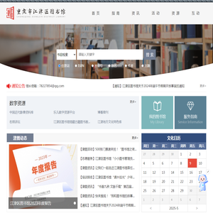 网站截图